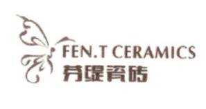芬缇瓷砖商标