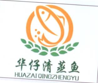 华仔清蒸鱼及图形标识