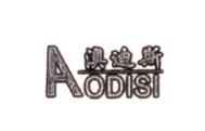 奥迪斯商标